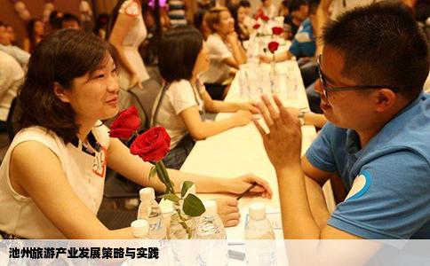 池州旅游产业发展策略与实践