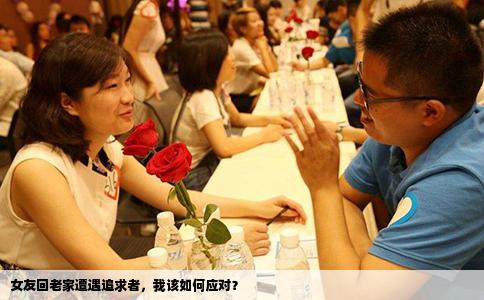 女友回老家遭遇追求者，我该如何应对？