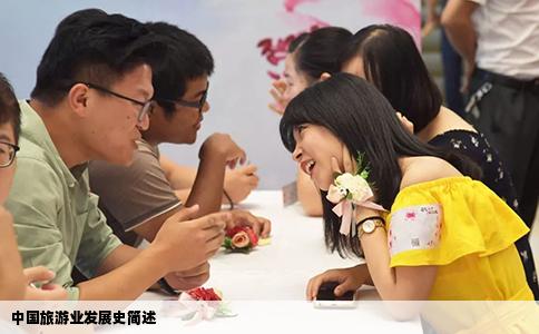 中国旅游业发展史简述