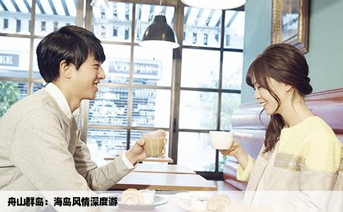 舟山群岛：海岛风情深度游