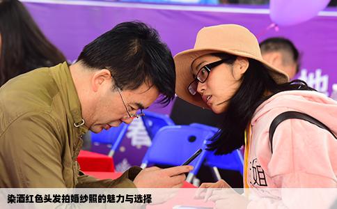 染酒红色头发拍婚纱照的魅力与选择