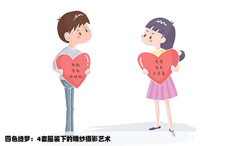 四色绮梦：4套服装下的婚纱摄影艺术