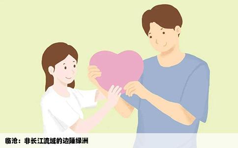 临沧：非长江流域的边陲绿洲
