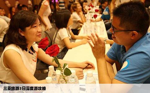 三亚旅游3日深度游攻略