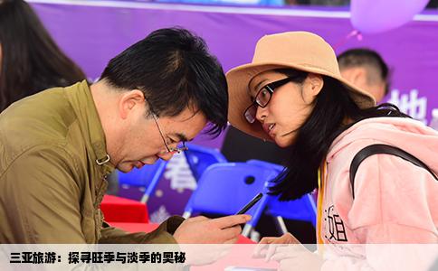三亚旅游：探寻旺季与淡季的奥秘