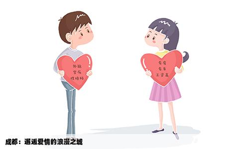 成都：邂逅爱情的浪漫之城