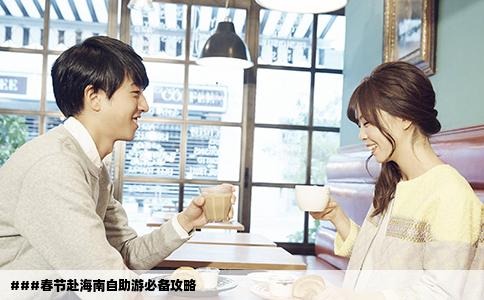 ###春节赴海南自助游必备攻略
