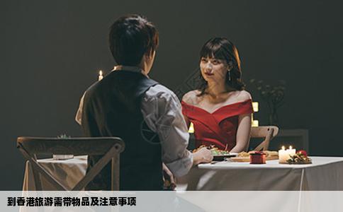 到香港旅游需带物品及注意事项