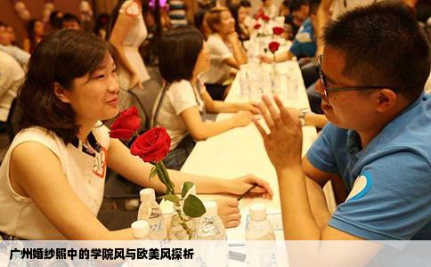 广州婚纱照中的学院风与欧美风探析