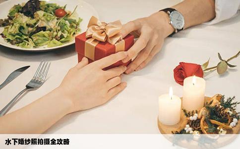 水下婚纱照拍摄全攻略