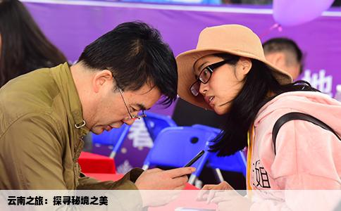 云南之旅：探寻秘境之美